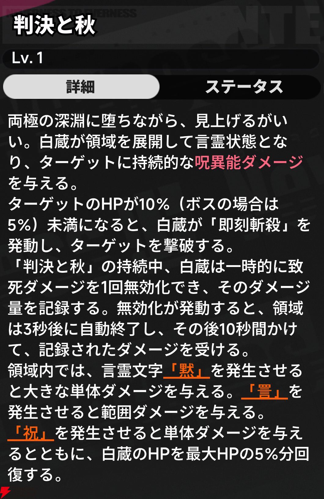 『NTE：Neverness to Everness（NTEネバエバ）』