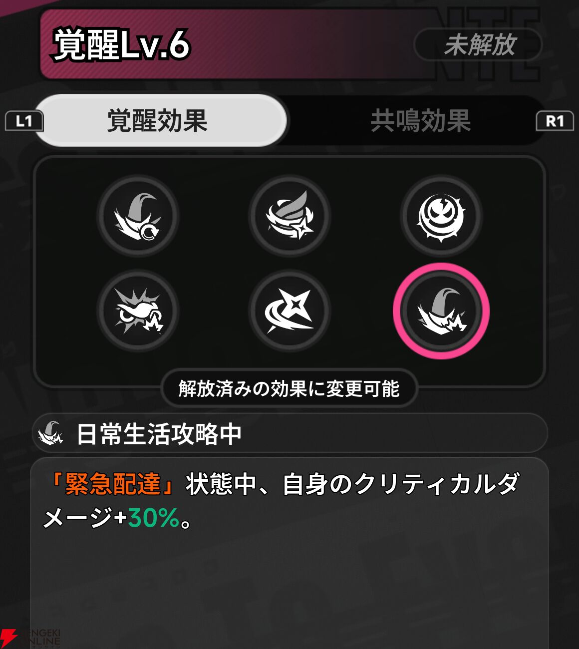 『NTE：Neverness to Everness（NTEネバエバ）』