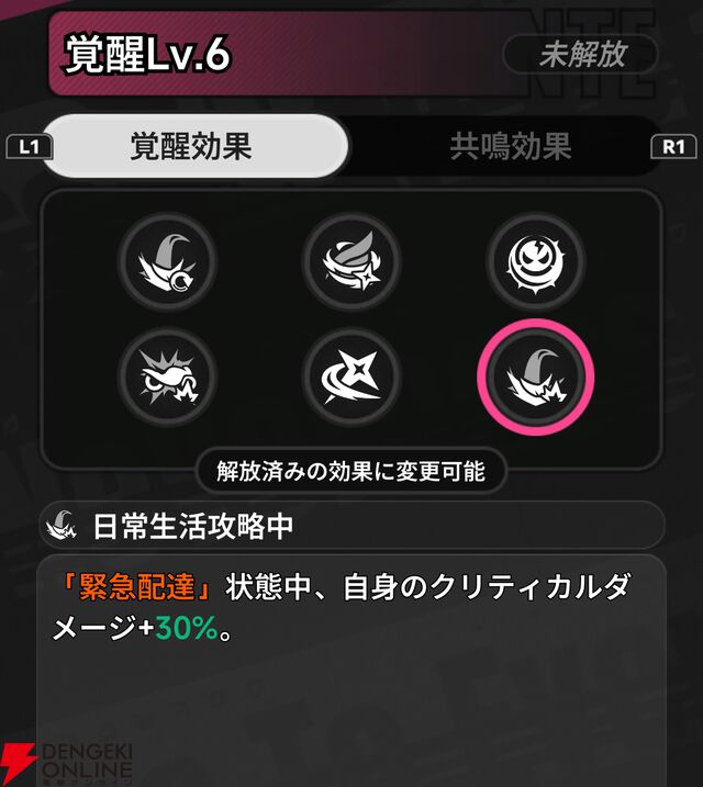 『NTE：Neverness to Everness（NTEネバエバ）』