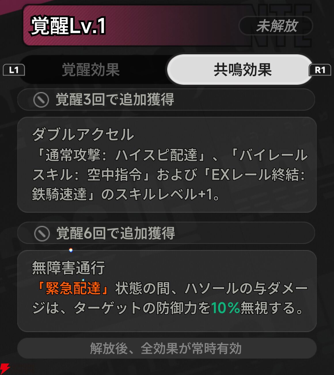 『NTE：Neverness to Everness（NTEネバエバ）』