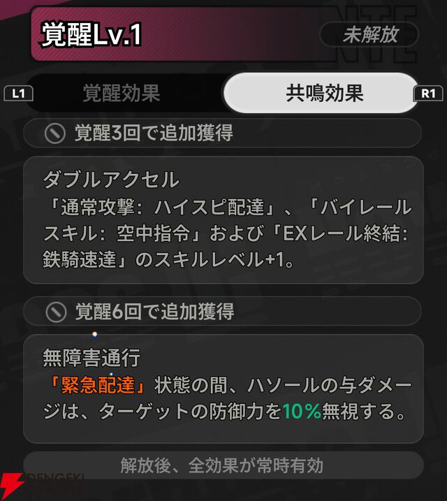 『NTE：Neverness to Everness（NTEネバエバ）』