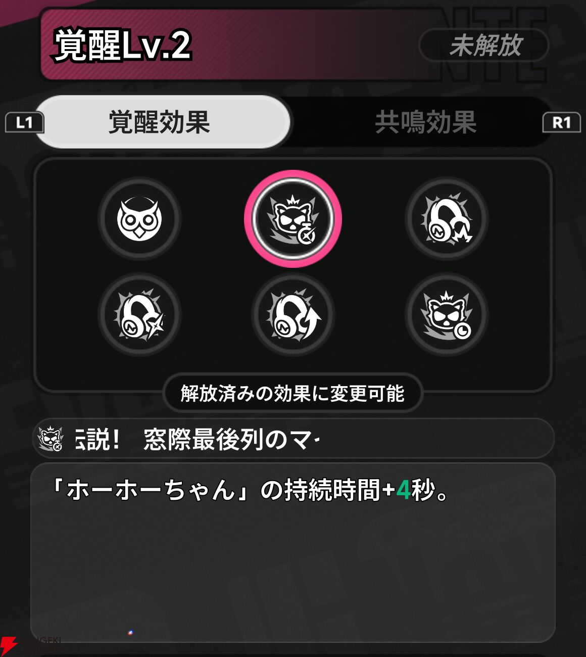 『NTE：Neverness to Everness（NTEネバエバ）』