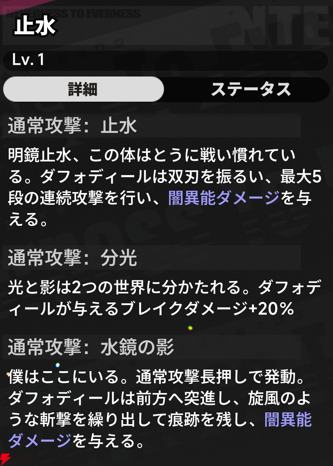 『NTE：Neverness to Everness（NTEネバエバ）』