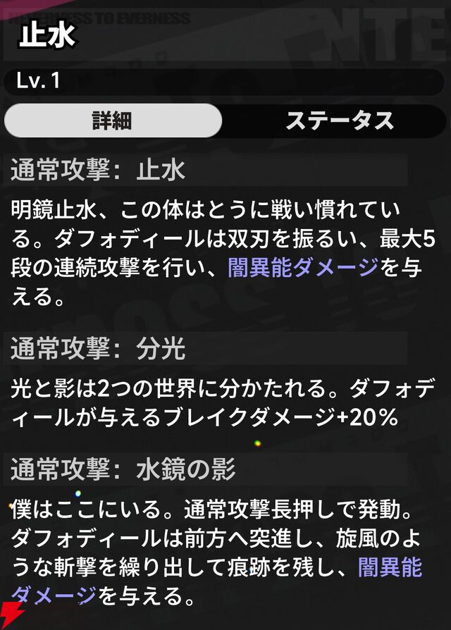 『NTE：Neverness to Everness（NTEネバエバ）』