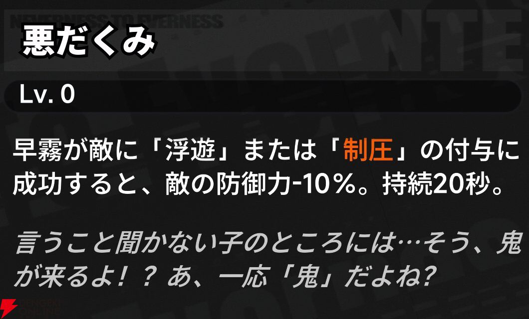 『NTE：Neverness to Everness（NTEネバエバ）』