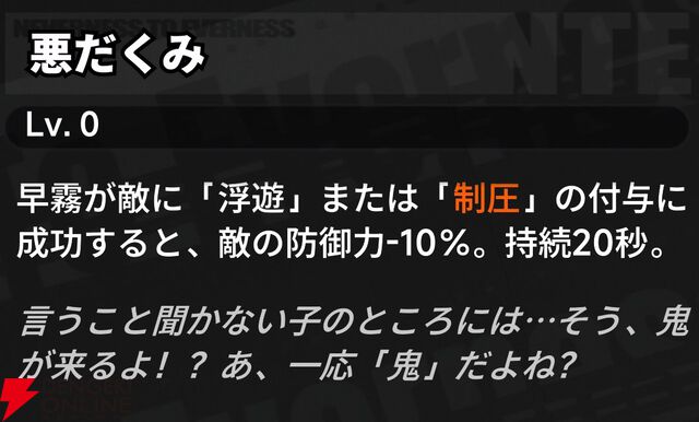 『NTE：Neverness to Everness（NTEネバエバ）』