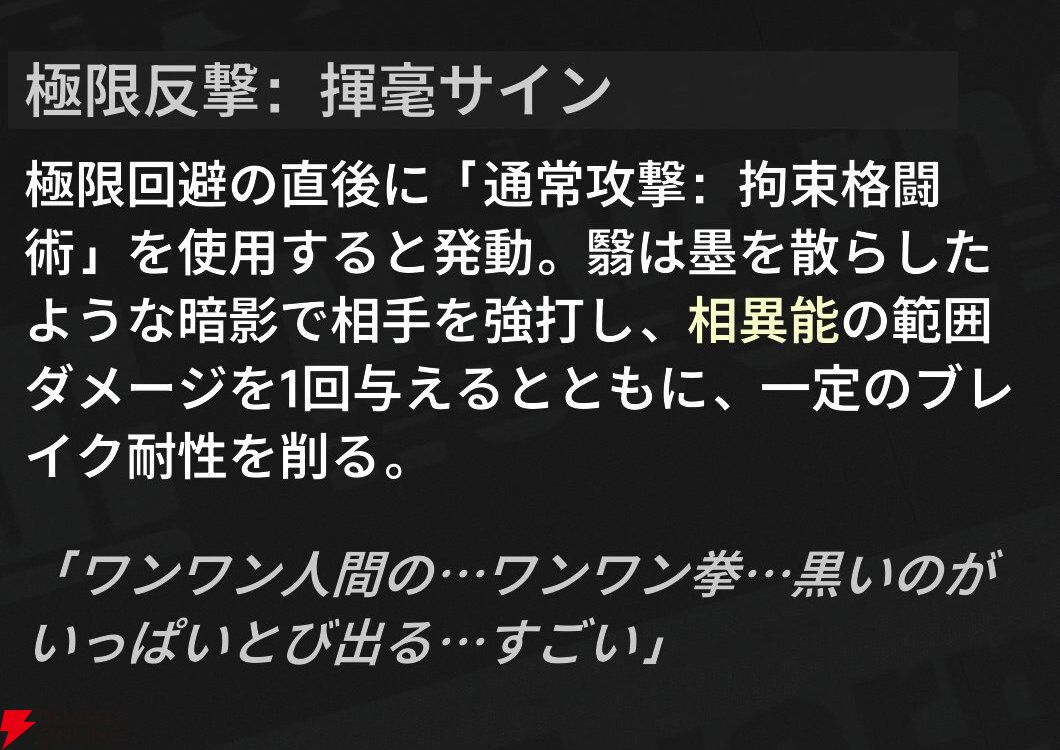 『NTE：Neverness to Everness（NTEネバエバ）』