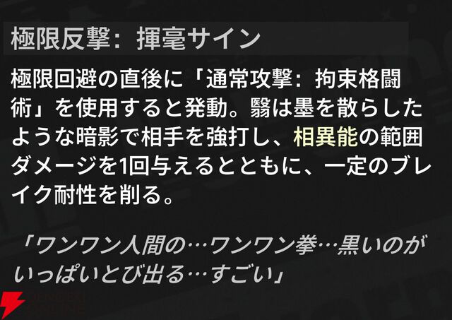 『NTE：Neverness to Everness（NTEネバエバ）』