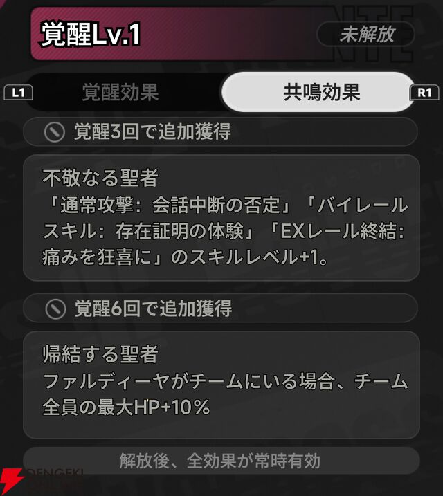 『NTE：Neverness to Everness（NTEネバエバ）』