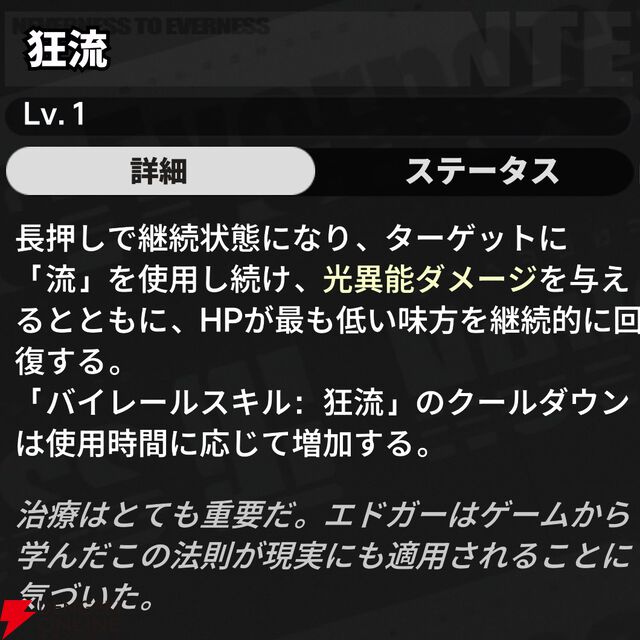 『NTE：Neverness to Everness（NTEネバエバ）』