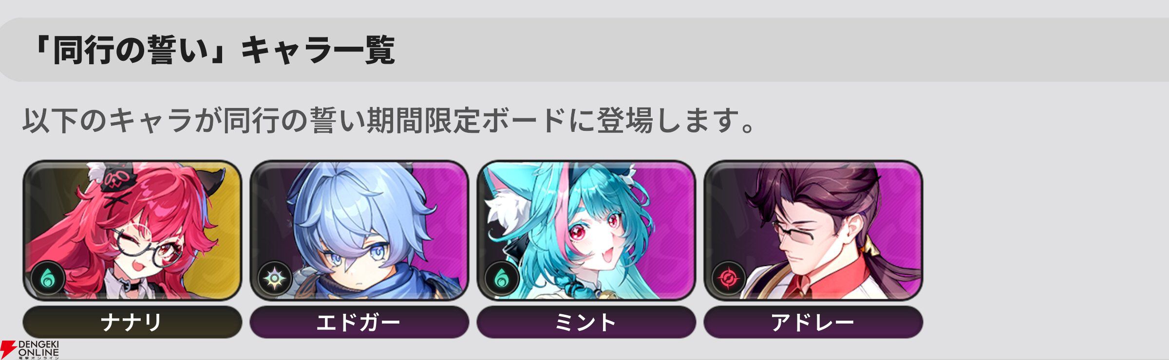 『NTE：Neverness to Everness（NTEネバエバ）』