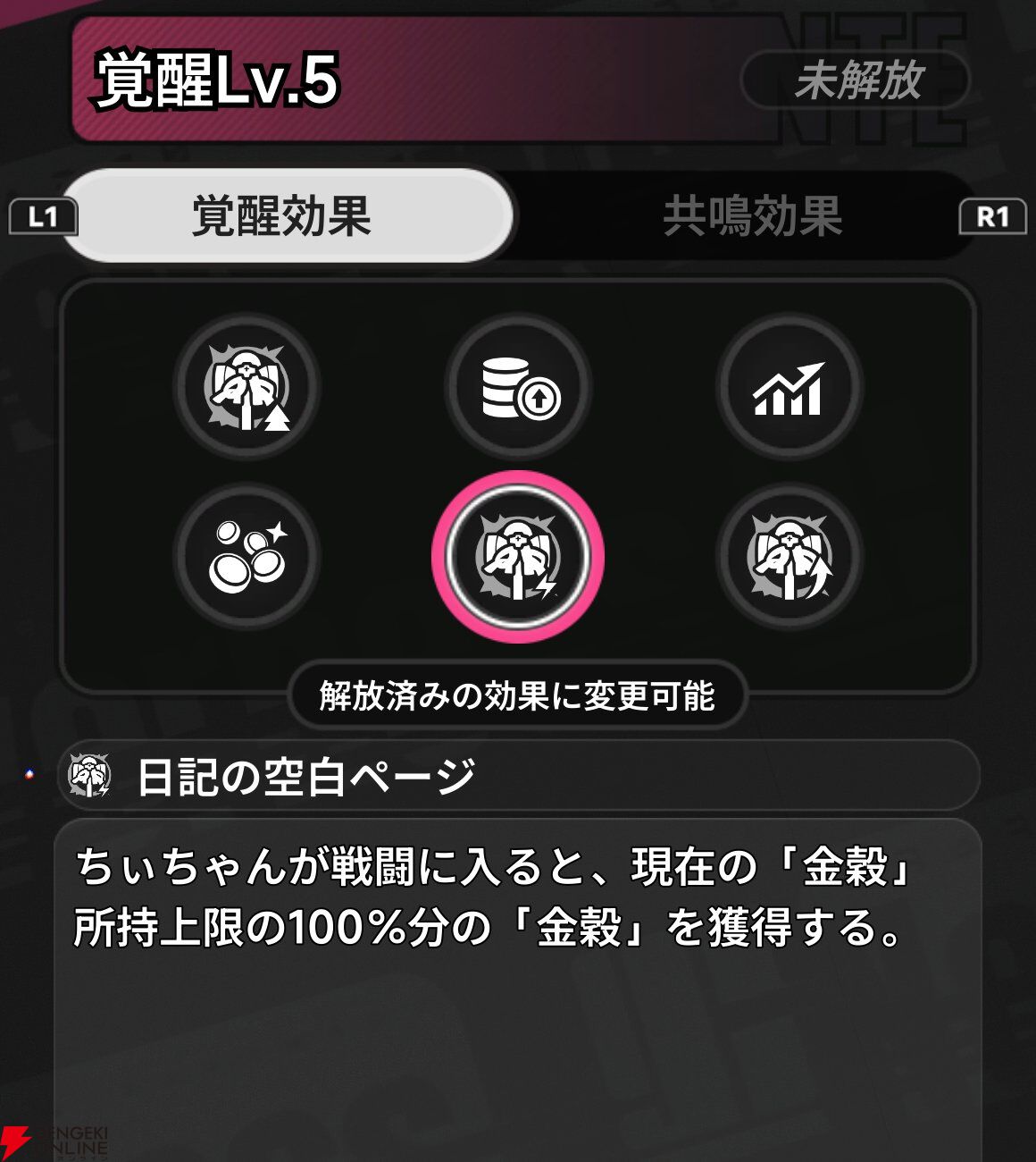 『NTE：Neverness to Everness（NTEネバエバ）』