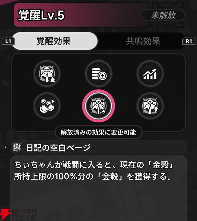 『NTE：Neverness to Everness（NTEネバエバ）』