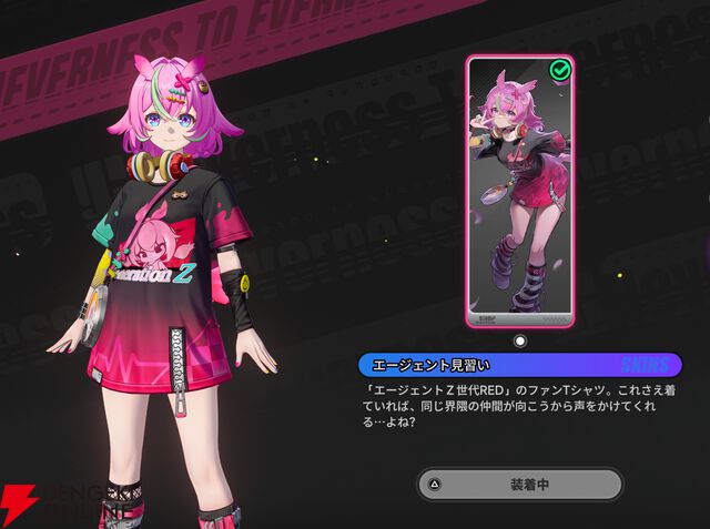 『NTE：Neverness to Everness（NTEネバエバ）』