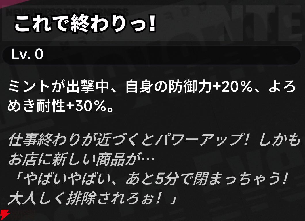 『NTE：Neverness to Everness（NTEネバエバ）』