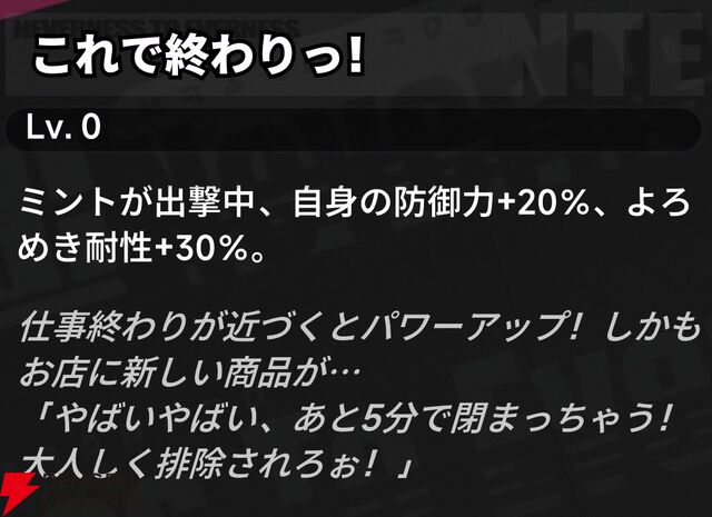 『NTE：Neverness to Everness（NTEネバエバ）』