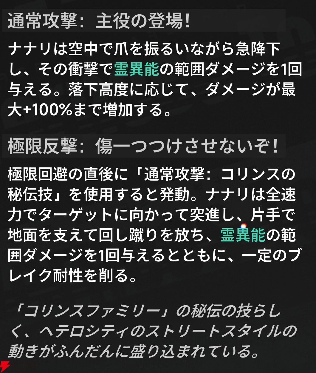 『NTE：Neverness to Everness（NTEネバエバ）』