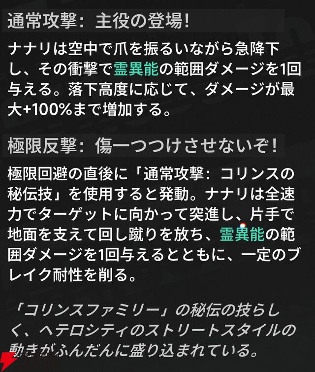 『NTE：Neverness to Everness（NTEネバエバ）』