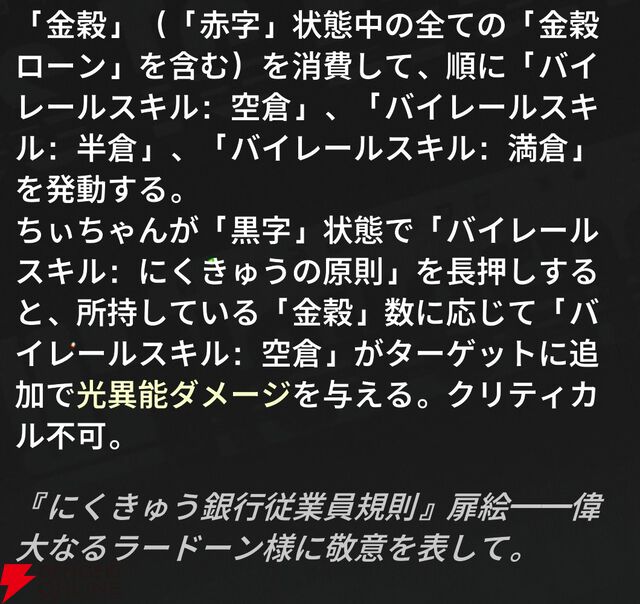 『NTE：Neverness to Everness（NTEネバエバ）』