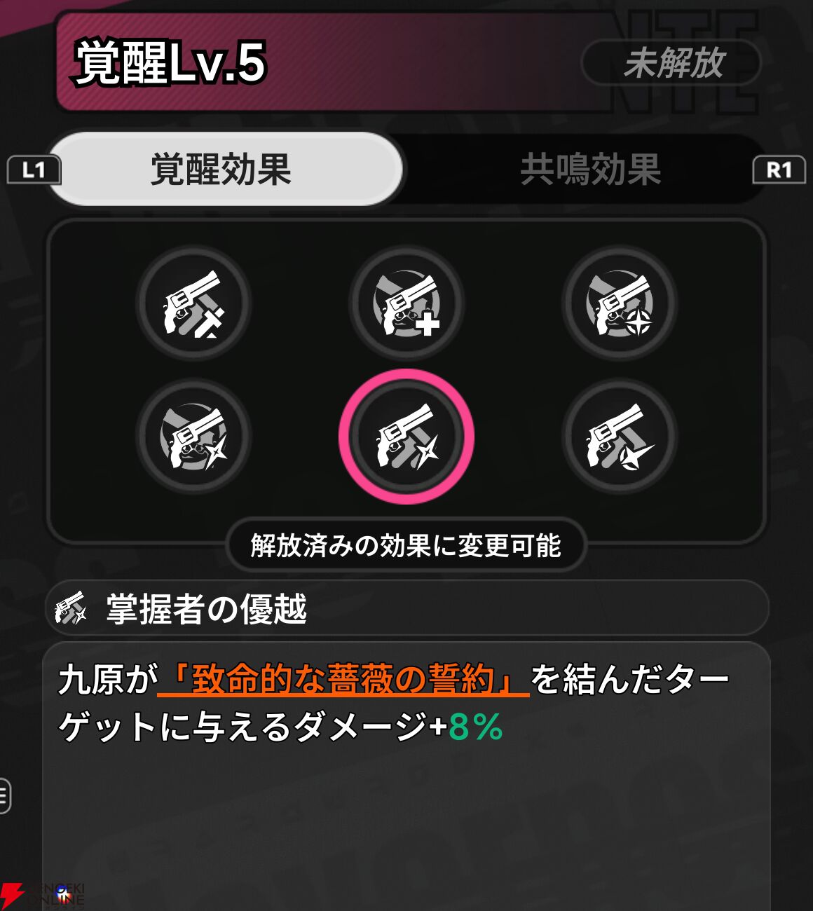 『NTE：Neverness to Everness（NTEネバエバ）』