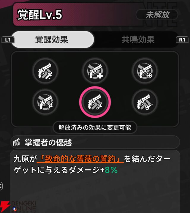 『NTE：Neverness to Everness（NTEネバエバ）』