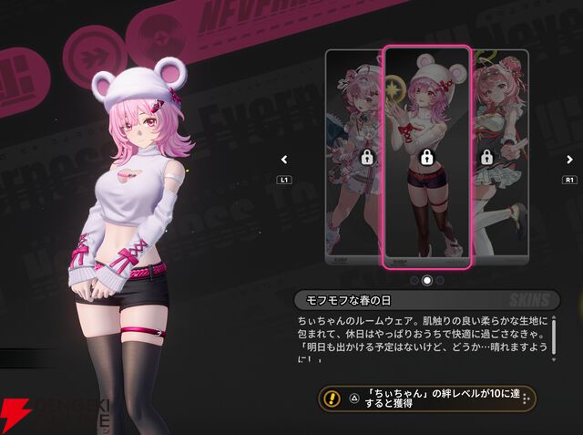 『NTE：Neverness to Everness（NTEネバエバ）』