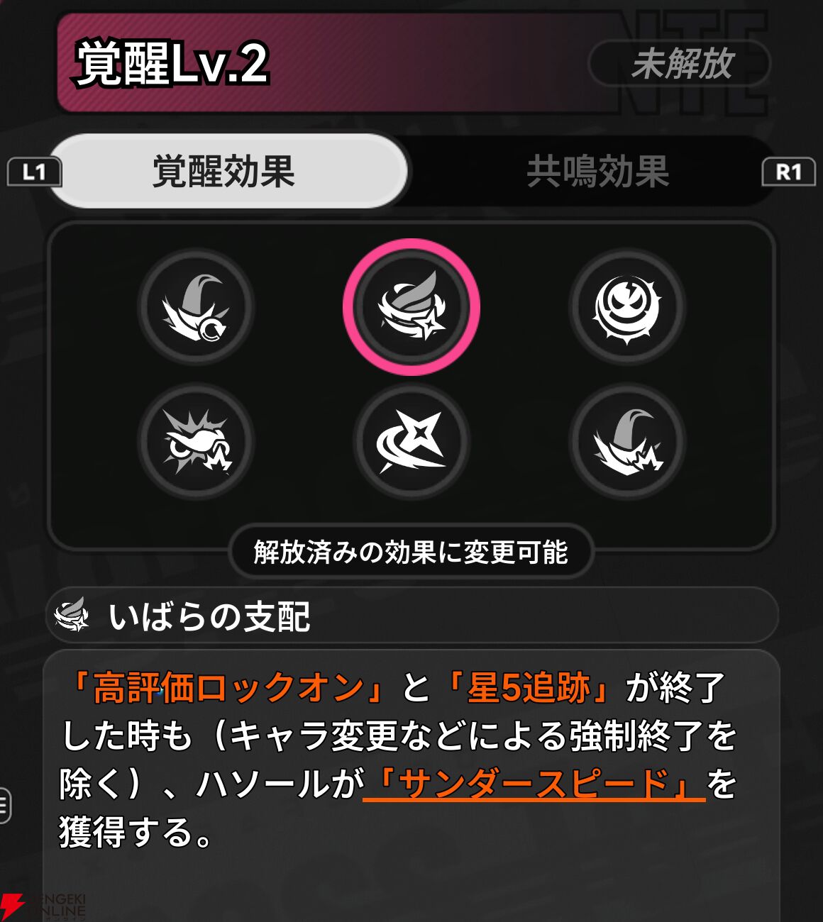 『NTE：Neverness to Everness（NTEネバエバ）』