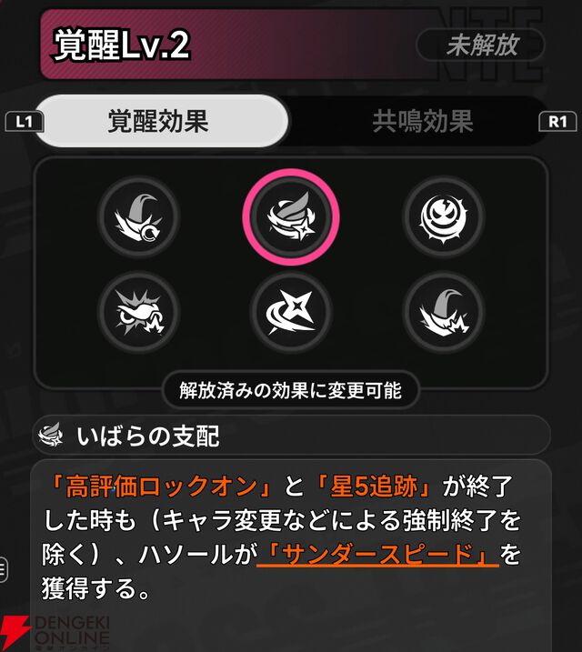 『NTE：Neverness to Everness（NTEネバエバ）』