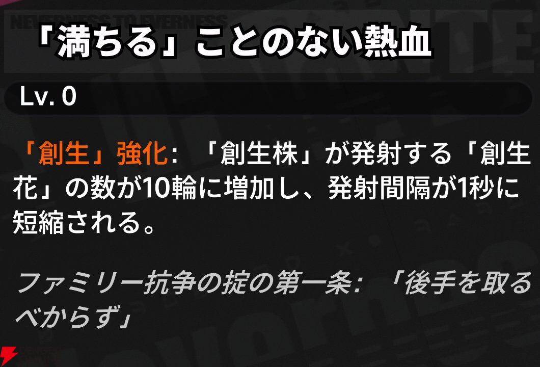 『NTE：Neverness to Everness（NTEネバエバ）』