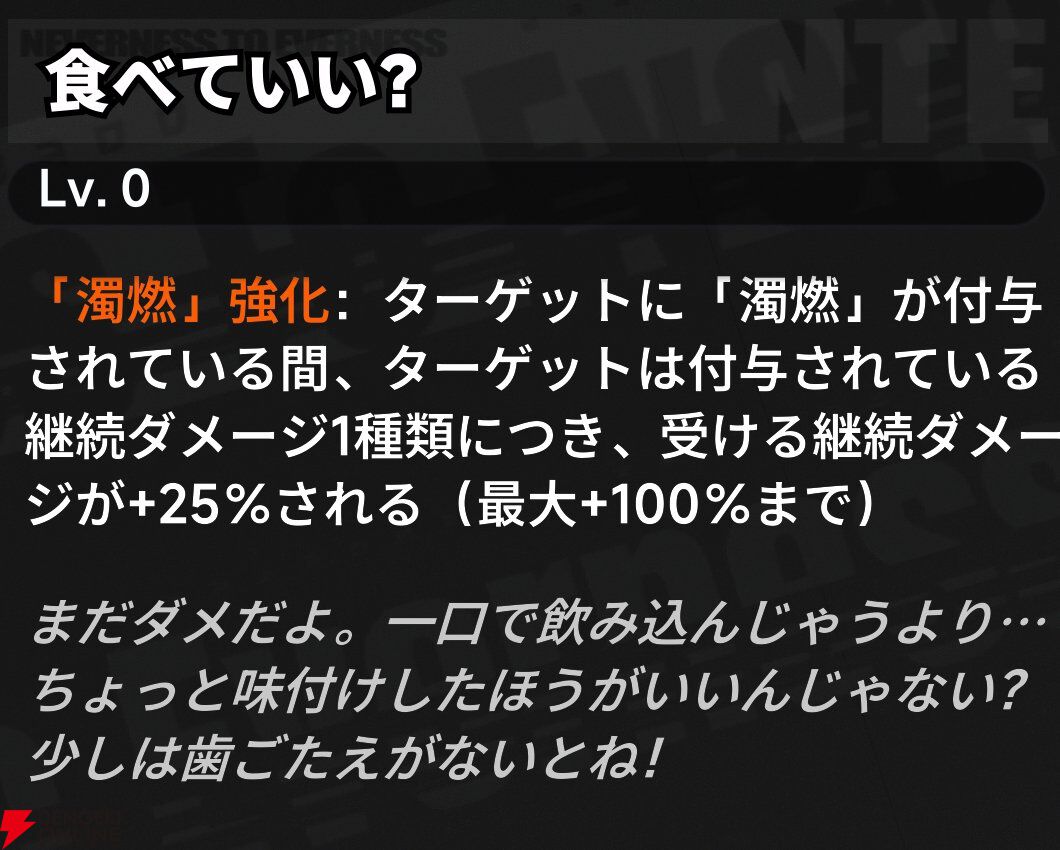 『NTE：Neverness to Everness（NTEネバエバ）』