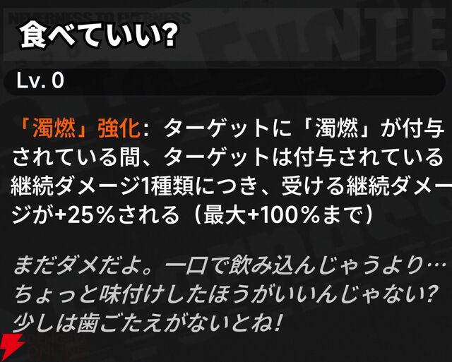 『NTE：Neverness to Everness（NTEネバエバ）』