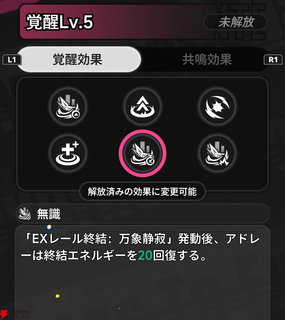 『NTE：Neverness to Everness（NTEネバエバ）』