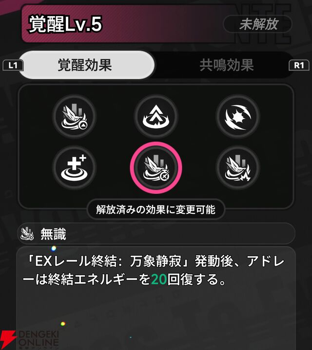 『NTE：Neverness to Everness（NTEネバエバ）』