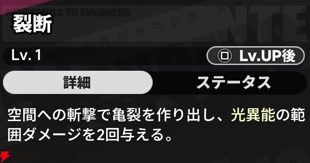 『NTE：Neverness to Everness（NTEネバエバ）』