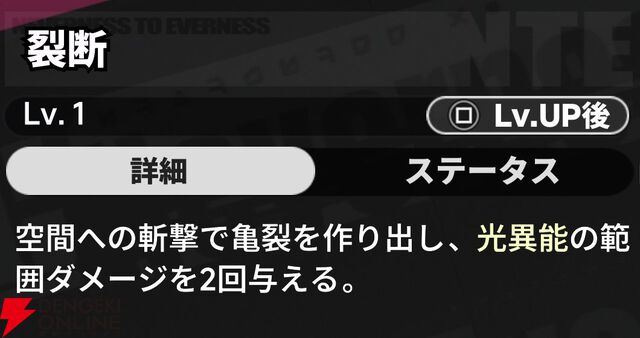 『NTE：Neverness to Everness（NTEネバエバ）』