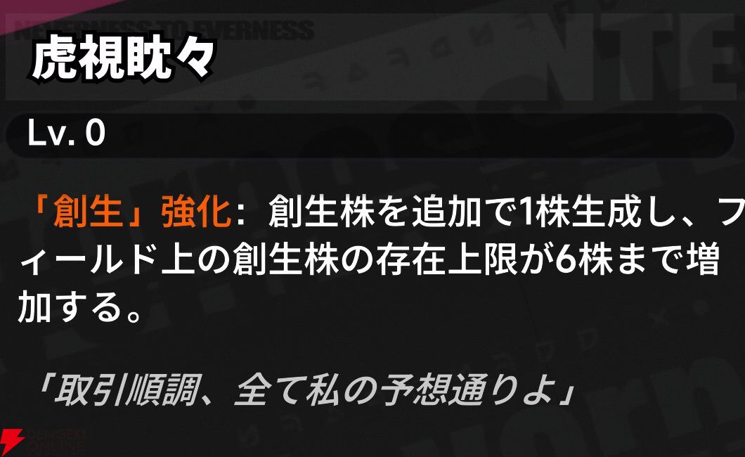 『NTE：Neverness to Everness（NTEネバエバ）』