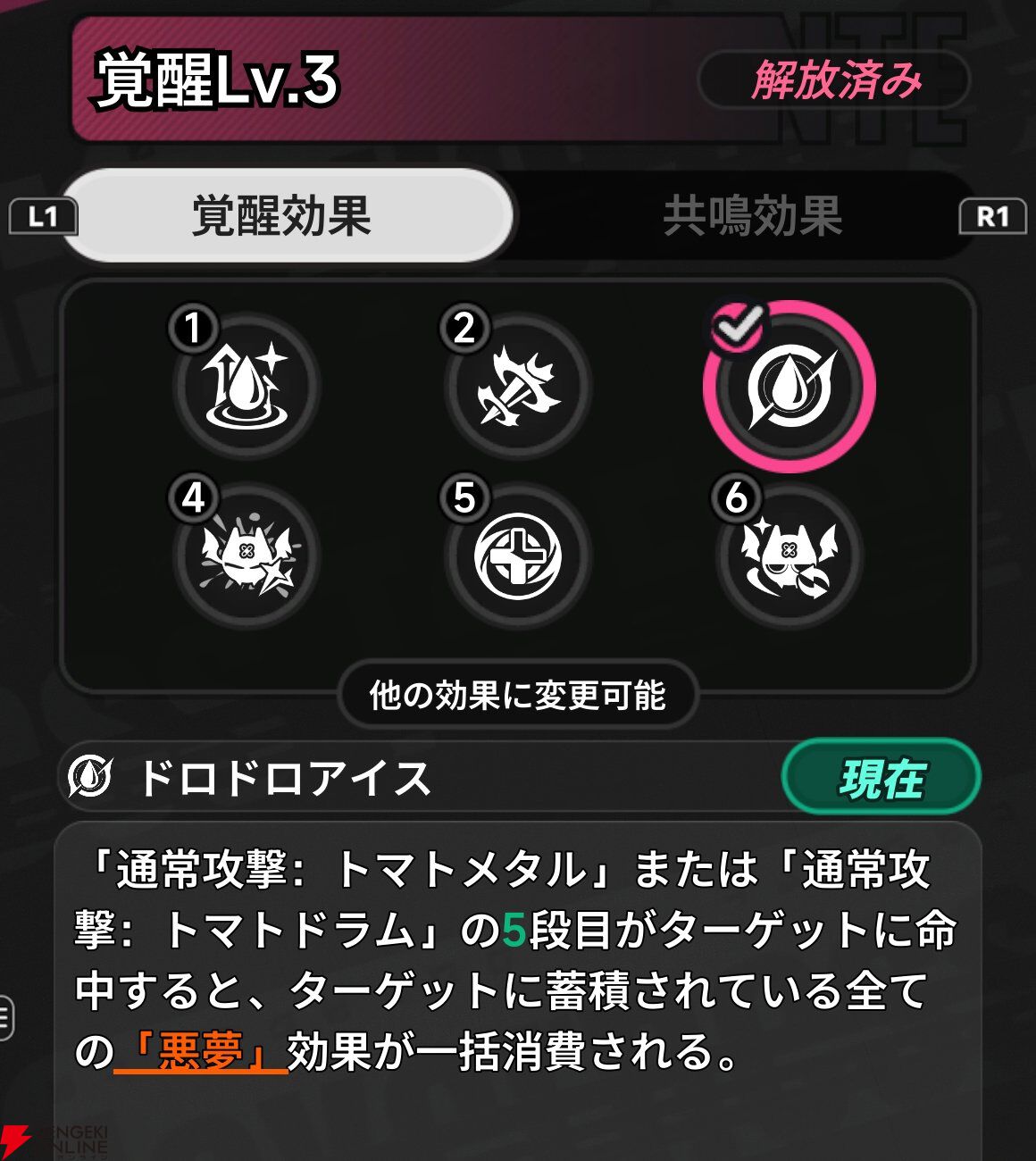 『NTE：Neverness to Everness（NTEネバエバ）』