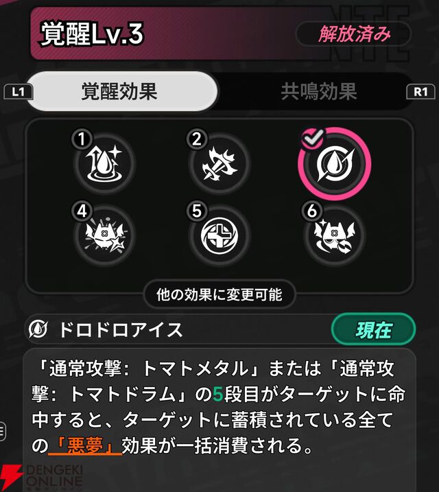 『NTE：Neverness to Everness（NTEネバエバ）』