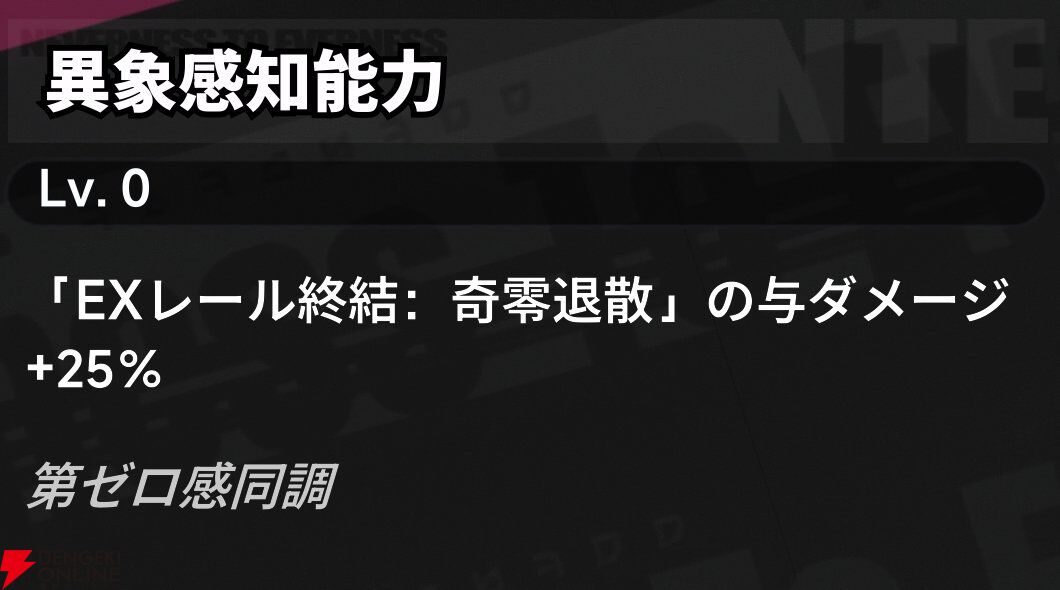 『NTE：Neverness to Everness（NTEネバエバ）』