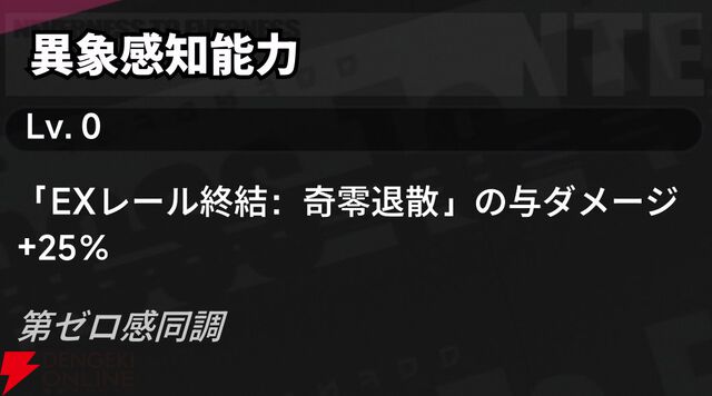 『NTE：Neverness to Everness（NTEネバエバ）』