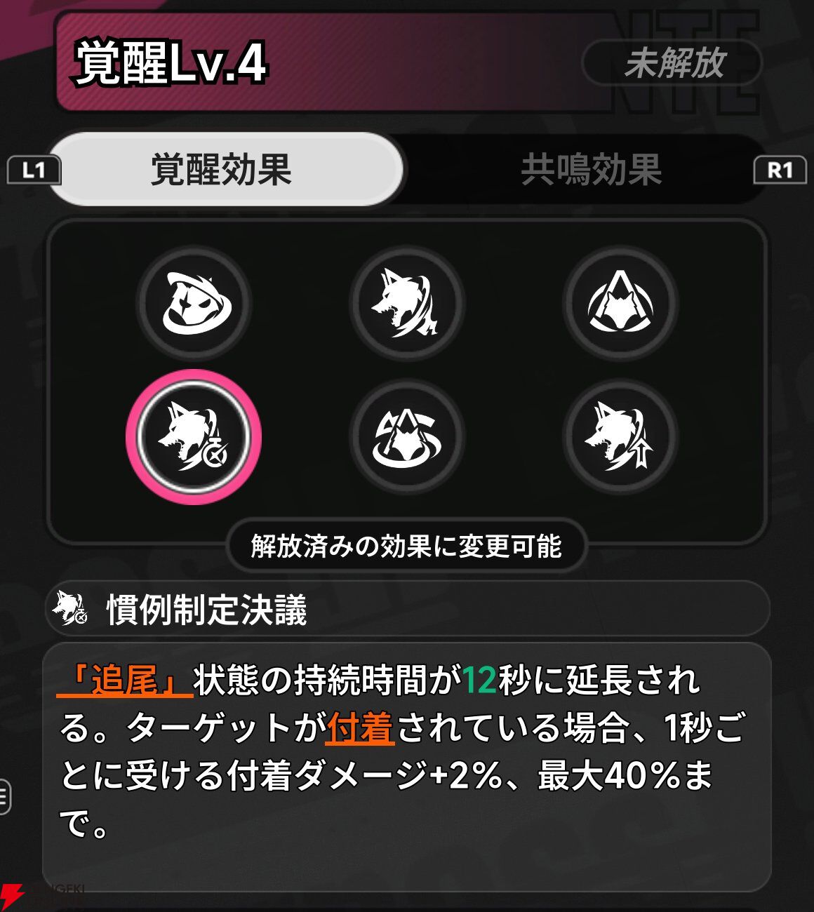 『NTE：Neverness to Everness（NTEネバエバ）』
