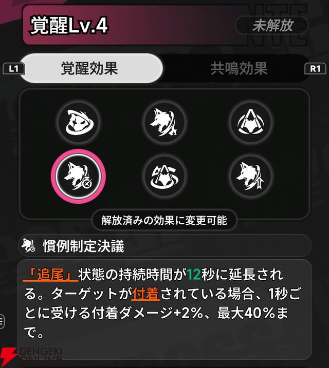 『NTE：Neverness to Everness（NTEネバエバ）』