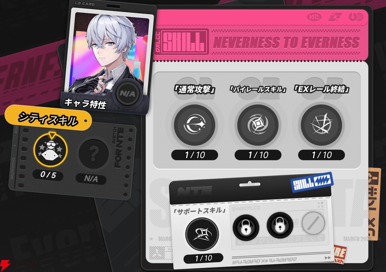 『NTE：Neverness to Everness（NTEネバエバ）』