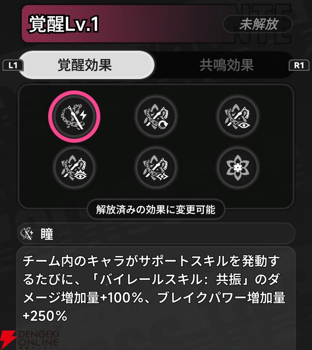 『NTE：Neverness to Everness（NTEネバエバ）』