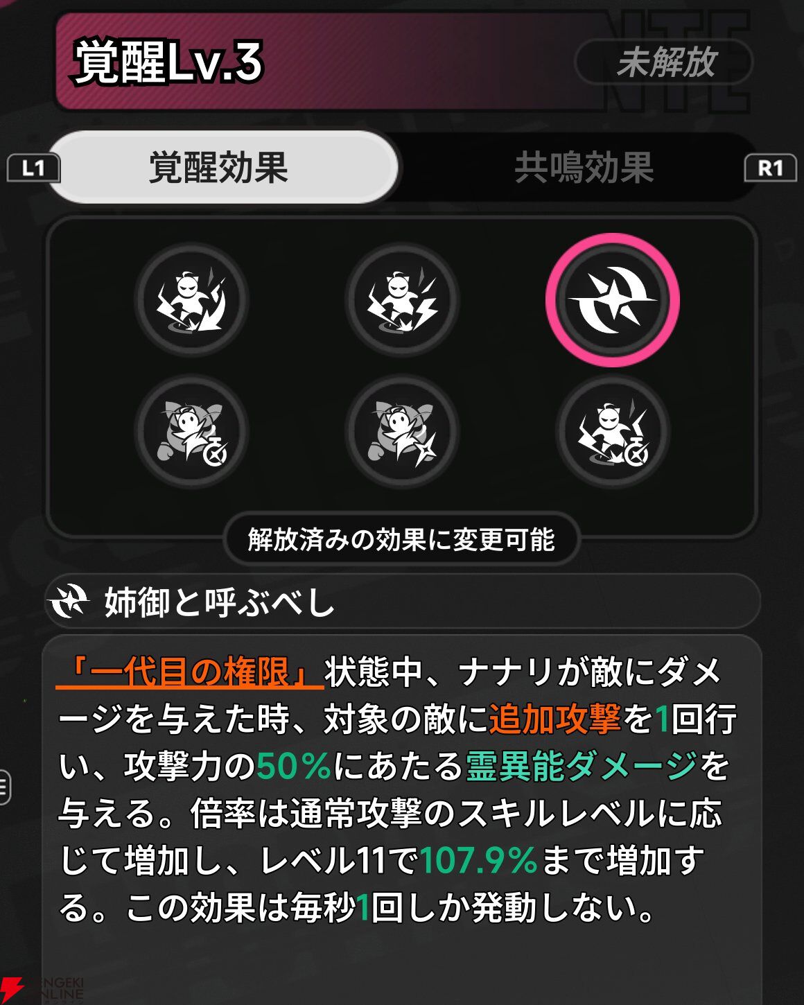 『NTE：Neverness to Everness（NTEネバエバ）』