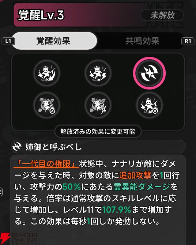 『NTE：Neverness to Everness（NTEネバエバ）』