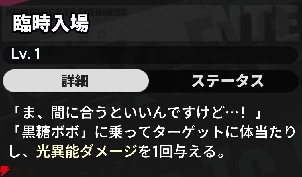『NTE：Neverness to Everness（NTEネバエバ）』