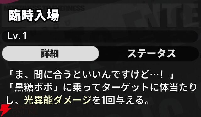 『NTE：Neverness to Everness（NTEネバエバ）』