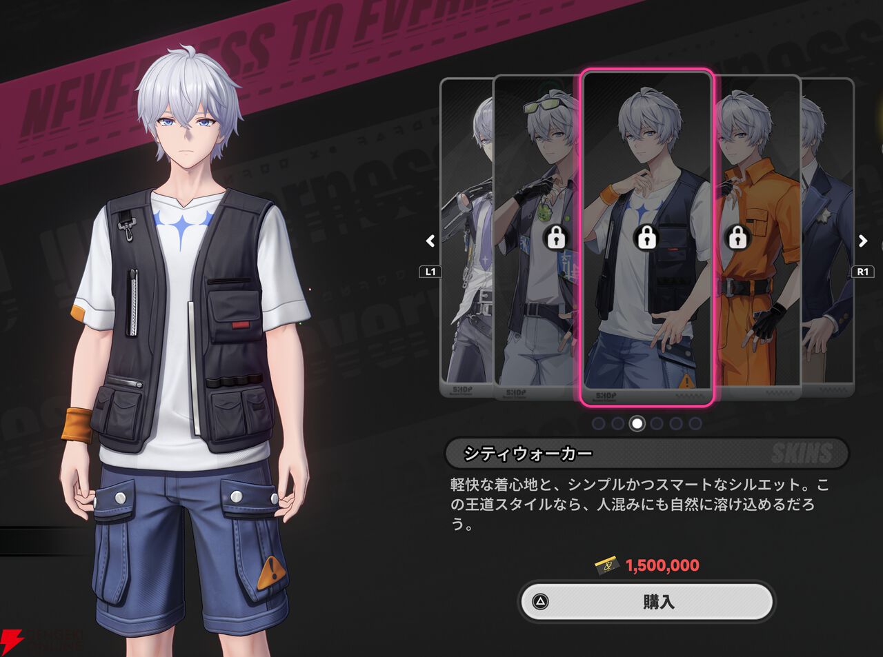 『NTE：Neverness to Everness（NTEネバエバ）』