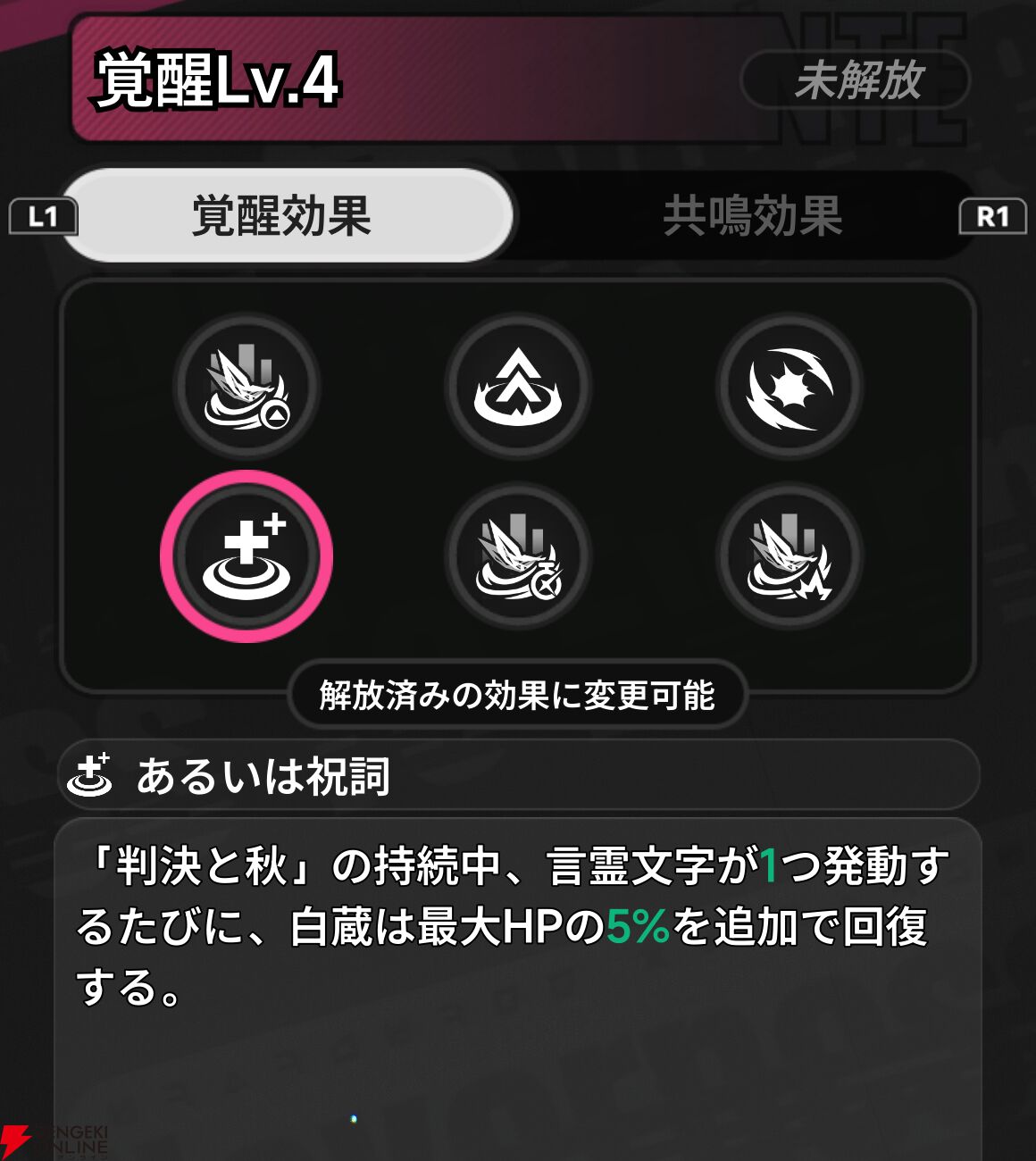 『NTE：Neverness to Everness（NTEネバエバ）』